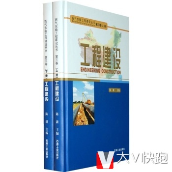 工程建设陈耕石油工业出版社9787502158040