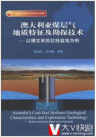 澳大利亚煤层气地质特征及勘探技术-以博文和苏拉特盆地为例杨福忠，祝厚勤等著彩图现货石油工业出版社9787502195564