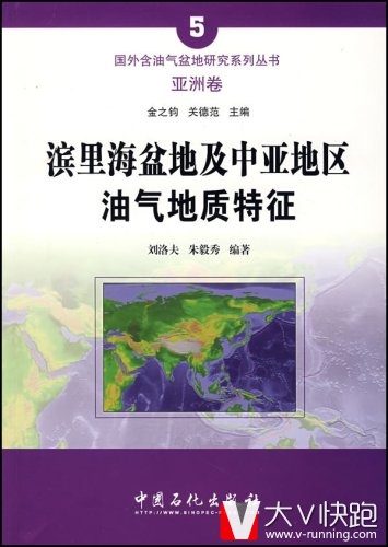 滨里海盆地及中亚地区油气地质特征（亚洲卷）国外含油气盆地研究系列丛书刘洛夫、朱毅秀(作者)