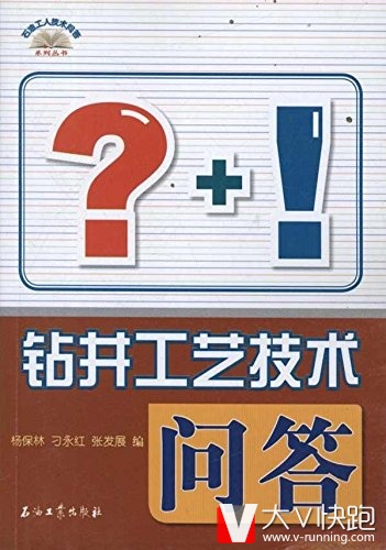 钻井工艺技术问答杨保林、刁永红、张发展(编者)石油工人技术问答系列丛书