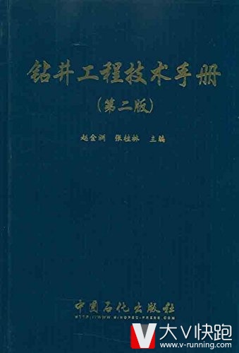 钻井工程技术手册(第2版)精装赵金洲、张桂林(编者)中国石化出版社