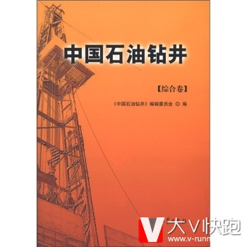 中国石油钻井《中国石油钻井》编辑委员会石油工业出版社9787502160623