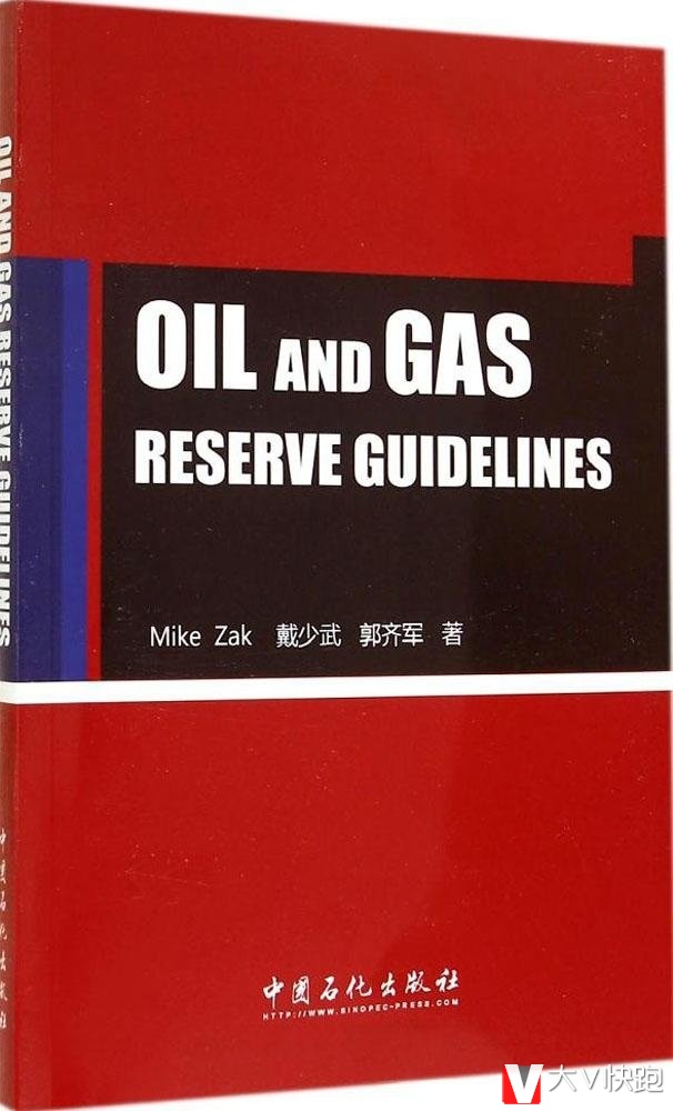 石油天然气储量评估技术(英文版)(英语)OilandGasReserveGuidelines