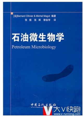 石油微生物学[法]伯纳德（BernardOllivier），MichelMagot著；张煜，张辉，郭省学译9787511406644