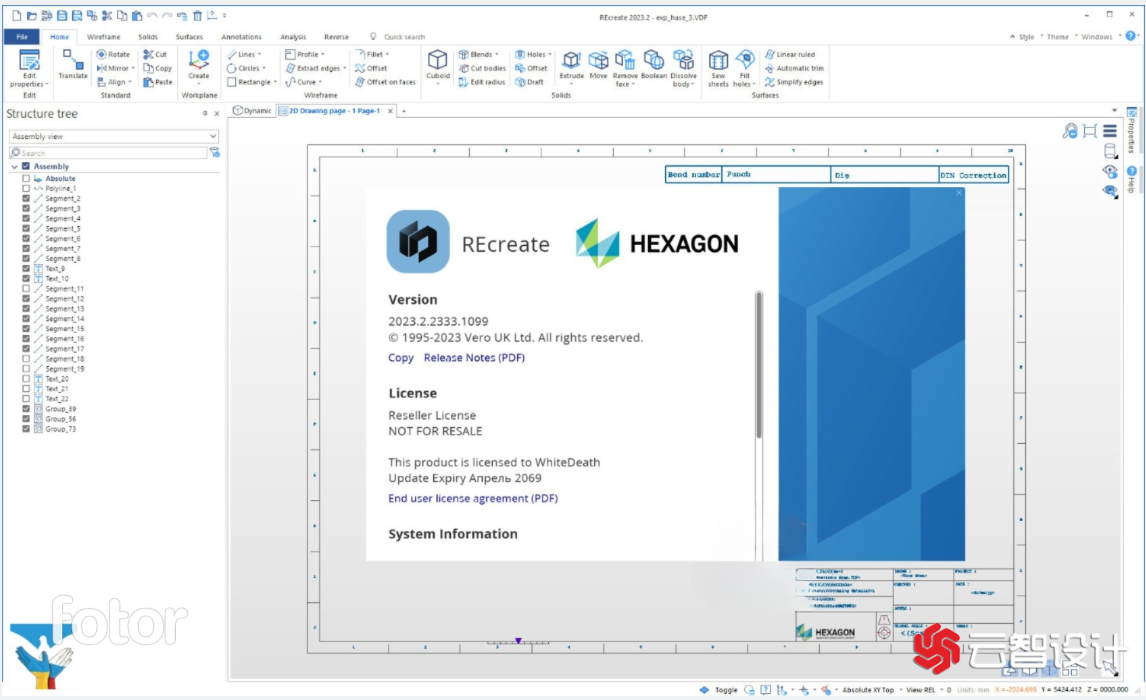 Hexagon Vero REcreate 2023.2: 简化逆向工程