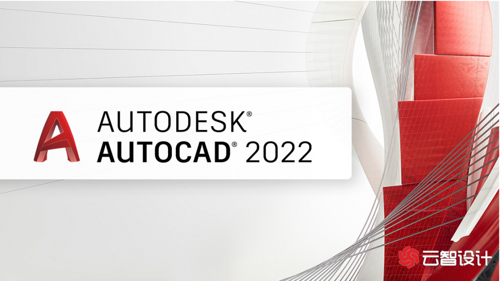 AutoCAD 2022视频教程