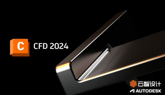 Autodesk CFD 2024软件下载