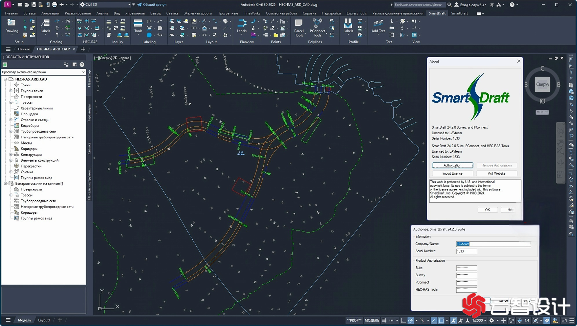 SmartDraft v24.2.0软件下载