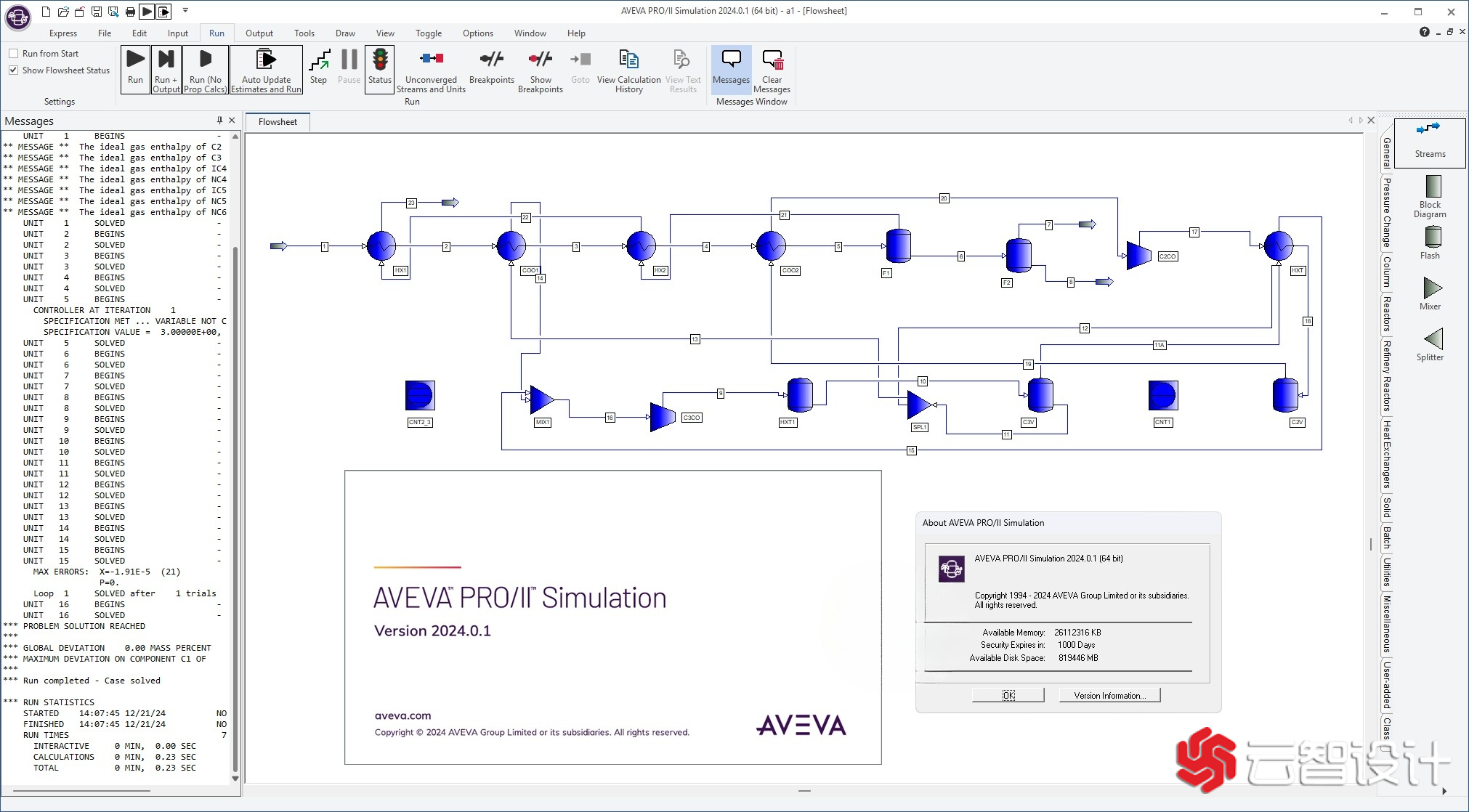 AVEVA PRO/II Simulation 2024.0.1 新版本下载